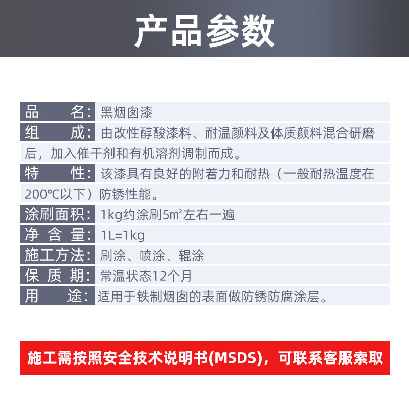 千居美 黑烟囱漆 耐高温漆防锈漆有机硅金属耐热油漆排气管暖气片