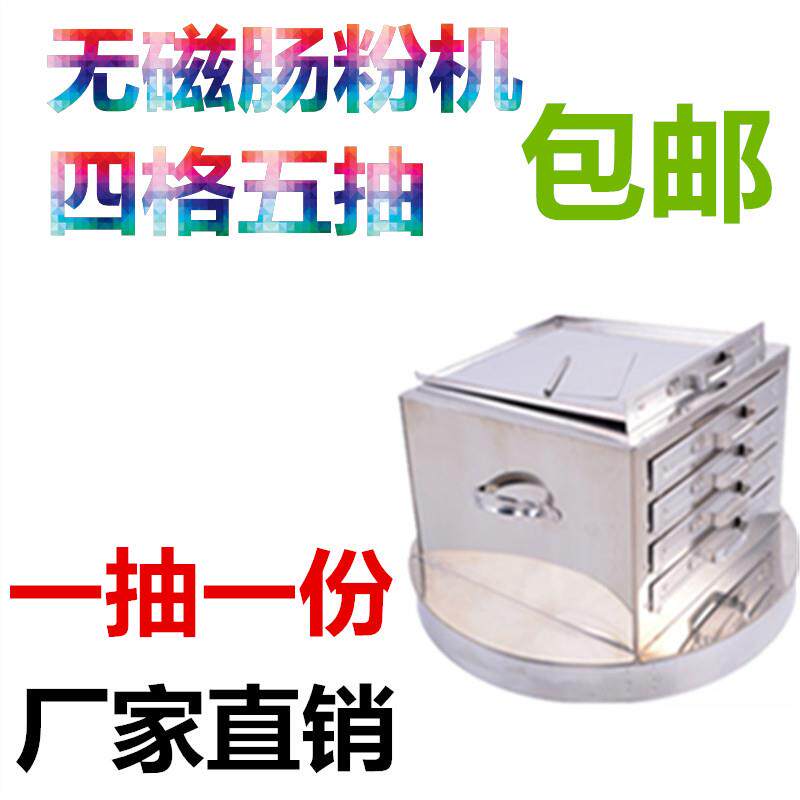 广东商用肠粉机早餐蒸炉蒸粉盘多层肠粉抽套装蒸箱拉肠粉机包邮