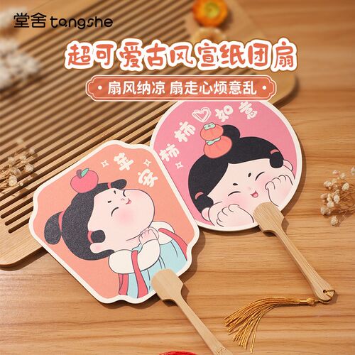 古风唐小圆团扇可爱卡通唐仕女宣纸扇子国风新中式儿童拍照小扇子