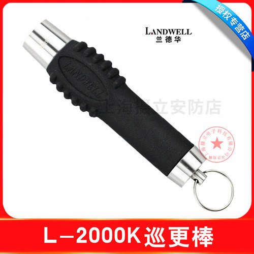 兰德华L-2000K巡更棒 接触式巡更机通讯座采集打点数卡巡逻仪巡检