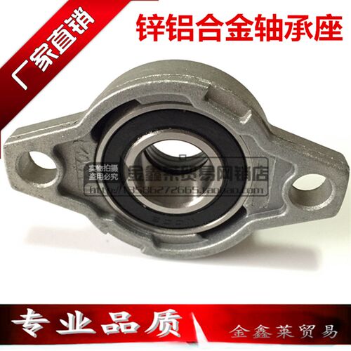 包邮外球面锌铝合金微型轴承菱形座UFL004 UFL005 UFL006带偏心套