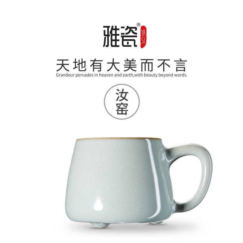 雅瓷 汝窑 文鼎杯马克杯陶瓷杯子大容量家用喝水杯咖啡杯