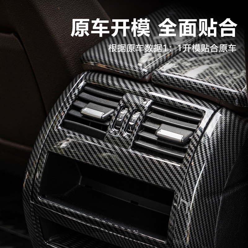 适用11-17款宝马5系后排空调出风口F18F10520i523li525后排装饰框