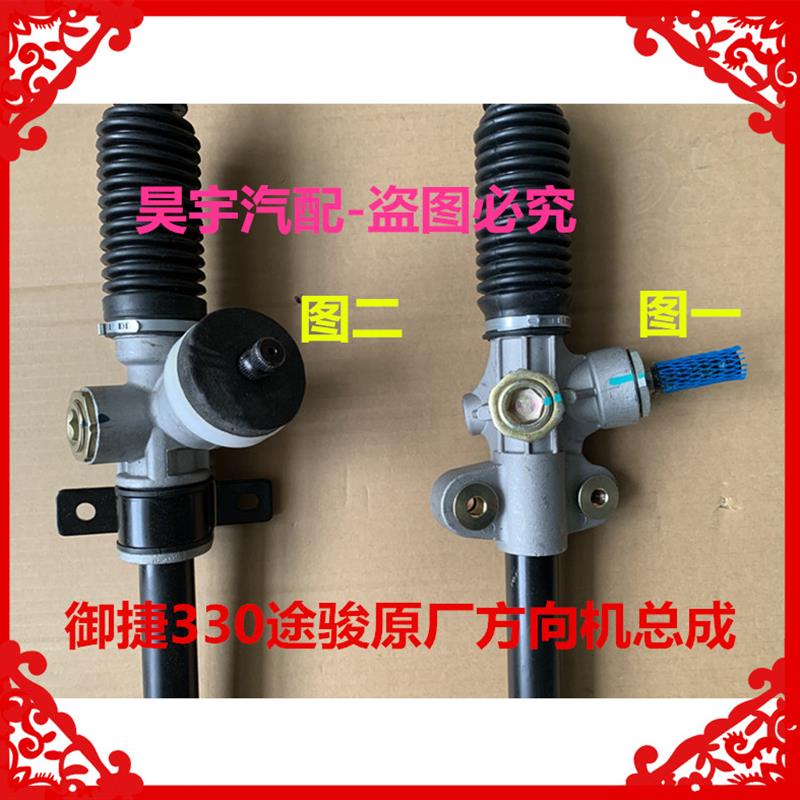 适用于御捷方向机总成御捷途骏方向机拉杆球头总成御捷途骏方向机