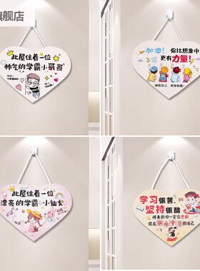 励志标激语励孩学的挂网红习风门牌家牌儿童房房门挂用饰挂子间件
