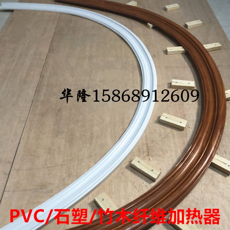 PVC石塑吊顶弧形线条加热毯竹木纤维热弯器背景墙门套拱形电热毯