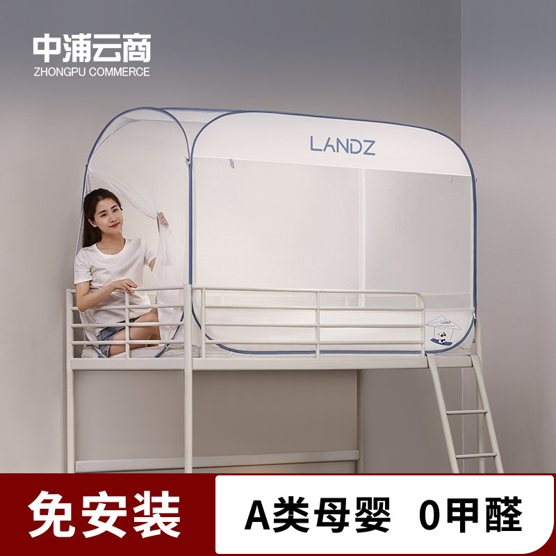 学生免安装蚊帐2026新款宿舍上下铺蒙古包可折叠学校儿童单人一体