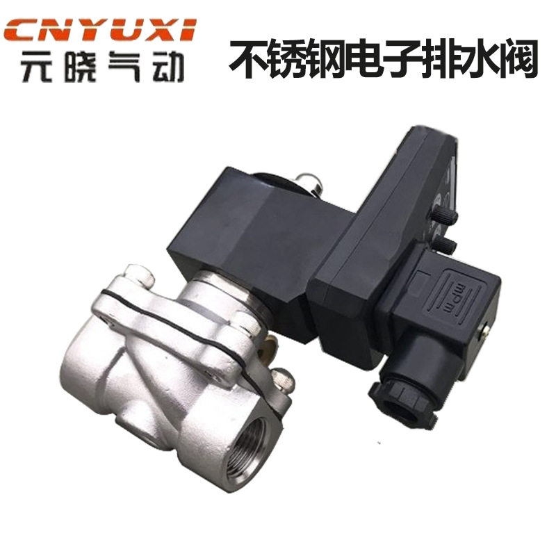 不锈钢电子排水阀2分3分4分6分1寸自动定时开关排水阀气阀电磁阀