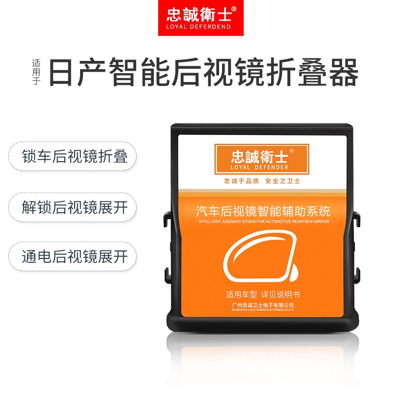 06-21款天籁公爵新奇骏新楼兰新天籁收纳后视镜倒车镜自动折叠