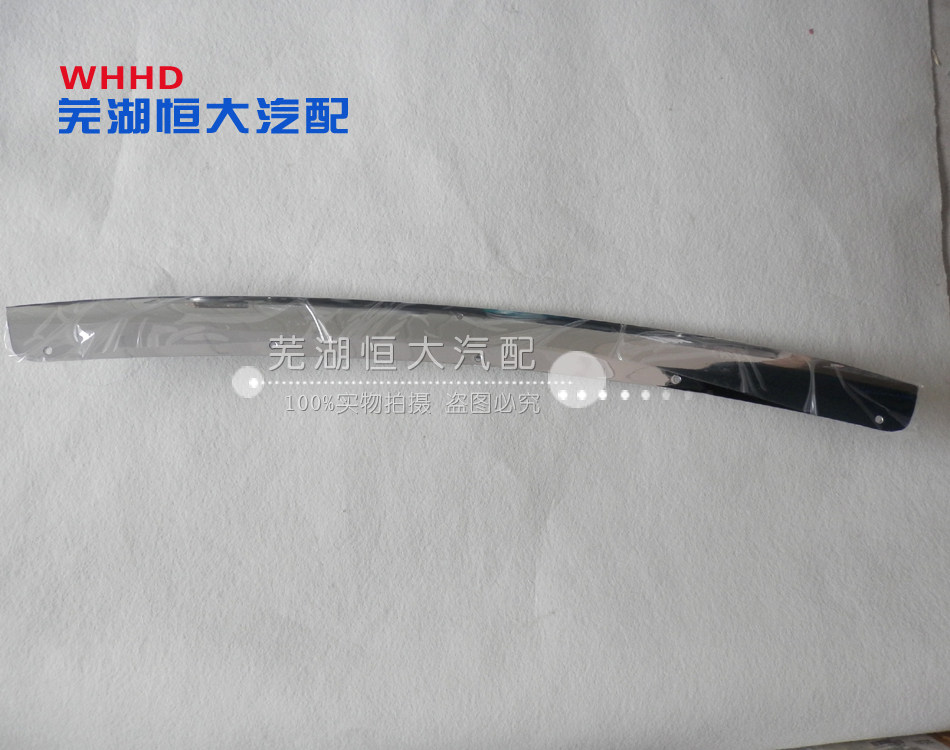 适用于奇瑞A3发盖装饰条 E5 12款旗云2 机盖装饰条 引擎盖亮条