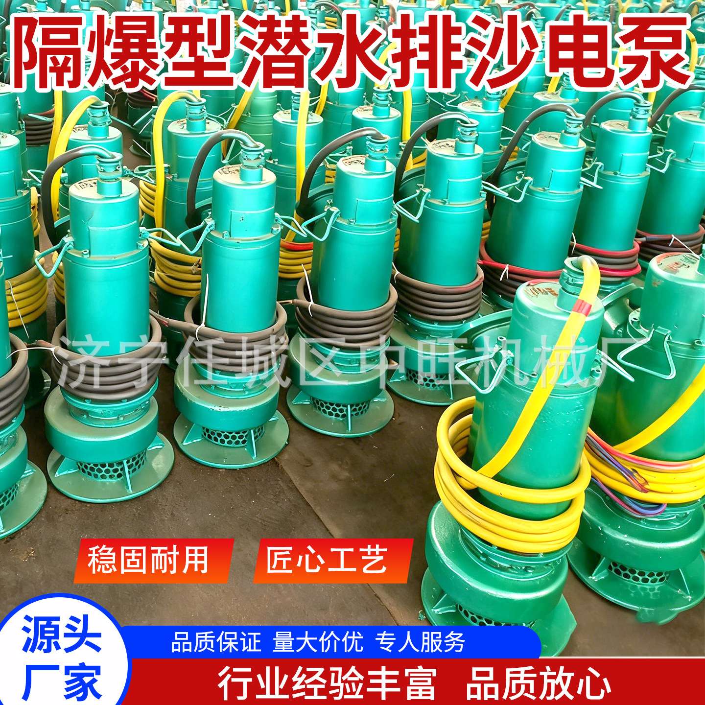 矿用隔爆型潜水排沙电泵QS充水湿式潜水电泵QYK型矿用潜水泵