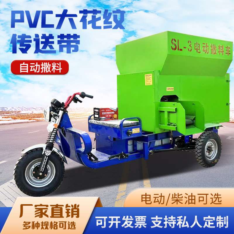 72V六块大电瓶电动撒料车三立方容量牛羊养殖喂料机上手快好操作