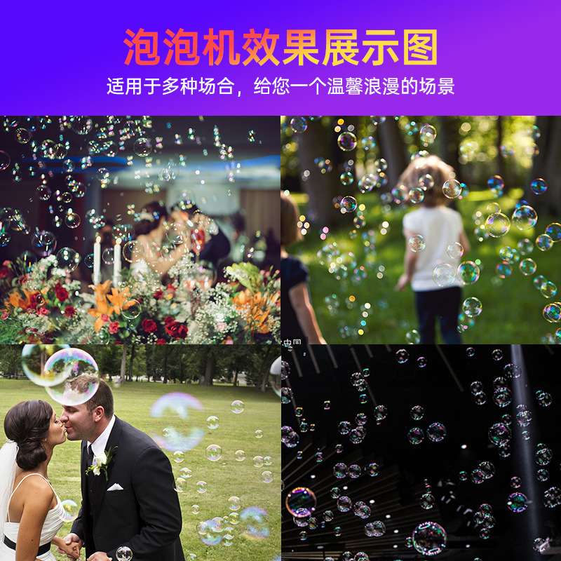 婚庆泡泡机声控遥控婚礼舞台演出泡泡机可充电游乐园设备庆典道具