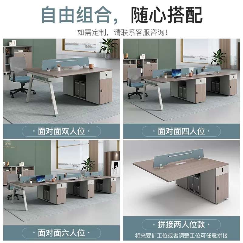 四人位简约现代职工办公桌椅组合卡座职员桌职员办公桌2468人