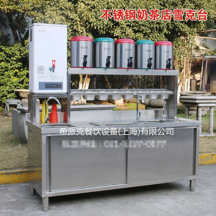 奶茶店操作台水吧台保温茶桶不锈钢雪克台饮品店加盟设备 厂家直