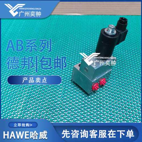 进口HAWE哈威AB 1 B 400-P/PMVP 4-44/G 24-KA 2连接块原装