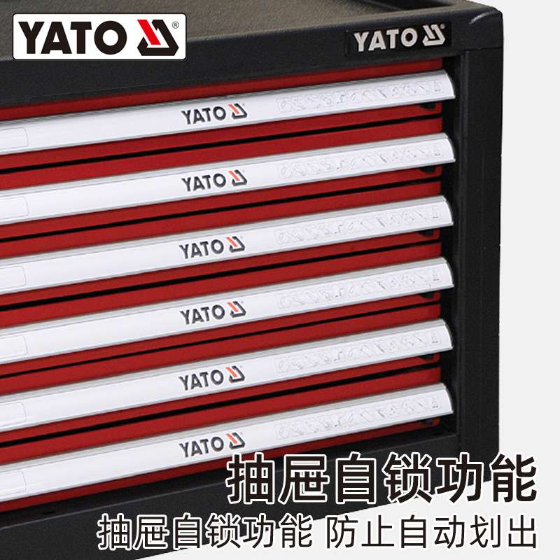 易尔拓YATO铁皮工具柜子车间用抽屉式五金工具收纳柜维修储物柜