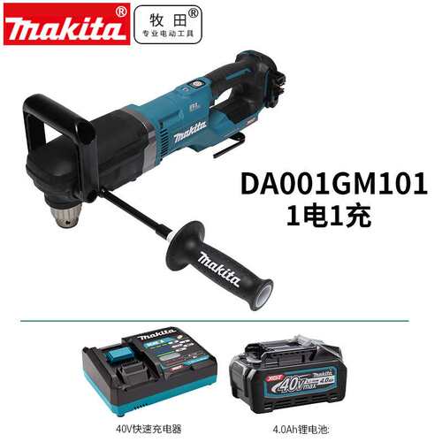 原装Makita牧田DA001G充电式弯头电动起子机40V大功率无刷直角