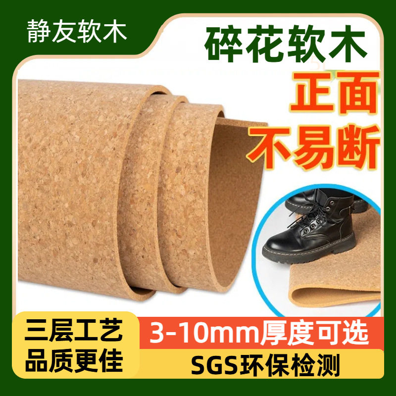 软木3-10mm软木板三层工艺碎花不易断材料环保卷材批发高密度软木
