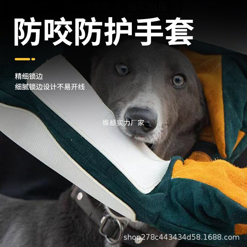 训犬师防护防咬手套细腻锁边不易开线更耐用加厚密实手套