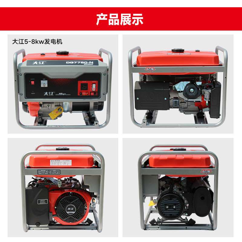 大江汽油发电机单相220V伏小型家用3千瓦5/6.5/8KW双电压户外备用