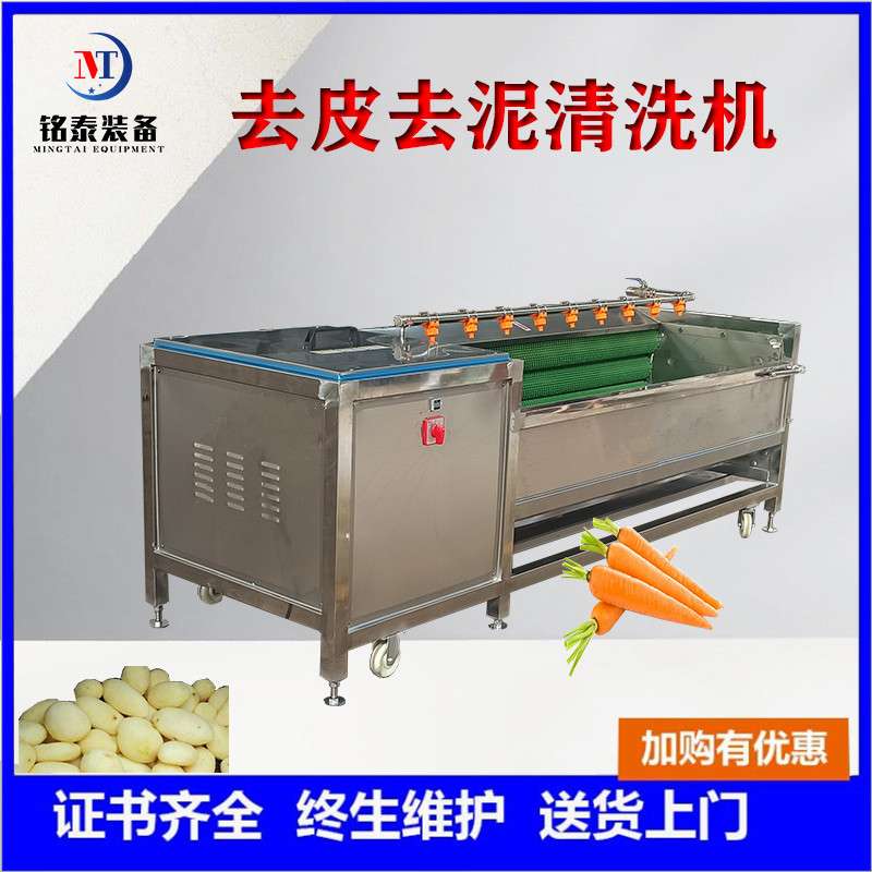 胡萝卜清洗设备 全自动芋头洗泥清洗机 不锈钢毛辊去皮清洗机