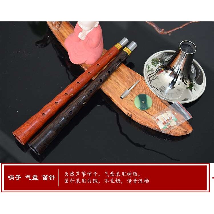 唢呐乐器初学成人红花梨木黑檀木C D F 降B调唢呐送哨片哨子配件