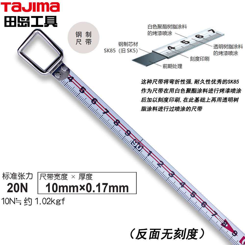 TAJIMA田岛长钢卷尺盘尺钢皮尺便携式10m20m30m手摇式EPK日标一级