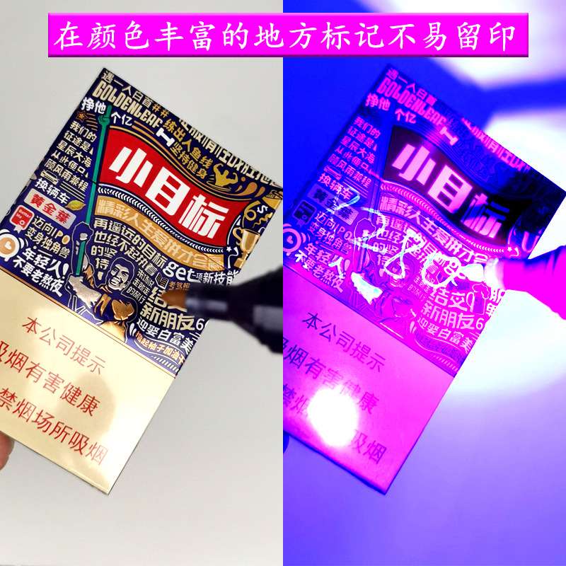 德国隐形防伪隐形记号笔edding8280紫外线UV笔油性暗记笔无色透明