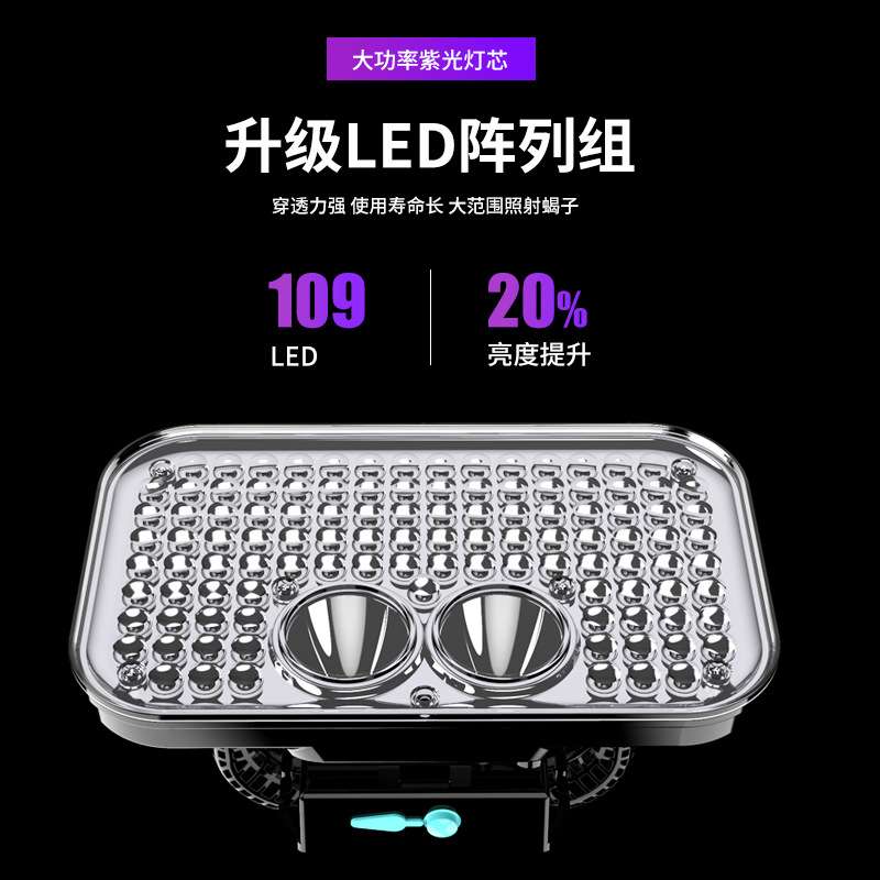 超亮蝎子灯专用灯养蝎照蝎子灯强光10小时续航充电头灯超亮紫光灯