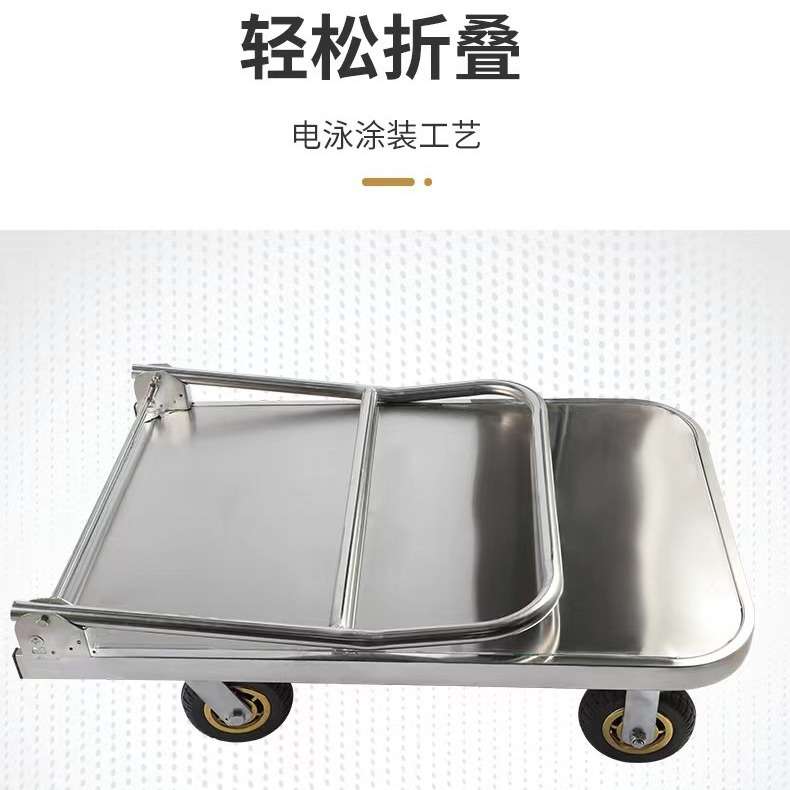 不锈钢304加厚载重型平板物流折叠四轮静音拉货车不锈钢手推车搬