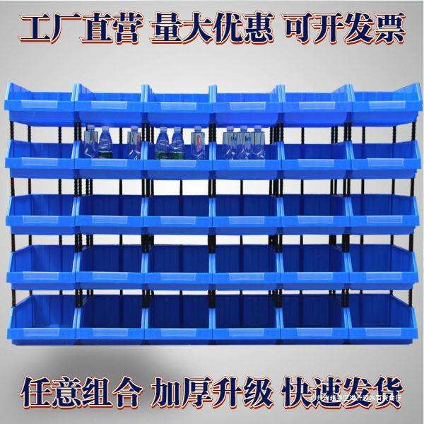 组合式加厚斜口零件收纳盒零件盒塑料盒子货架物料元件盒螺丝盒