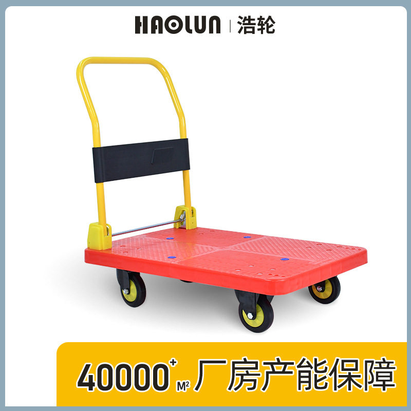 浩轮工厂仓库商务搬运车小推车拉货平板车加厚静音折叠小推车