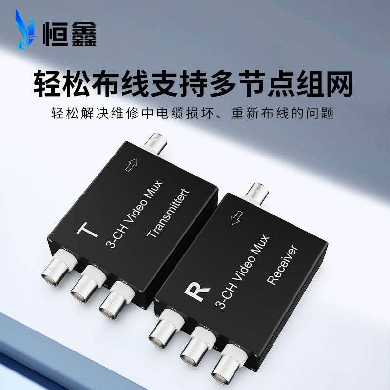 厂家直销三路视频复用器模拟监控信号一拖三叠加器项目改造维护