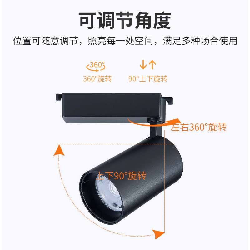 LED20W可旋转COB聚光轨道灯吸顶式明装聚光灯服装店水果商店专用