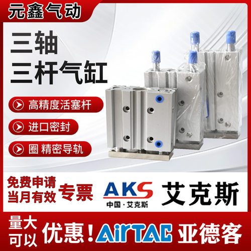 MGPM/TCM型三轴带锁导杆薄型气缸25/32/40*25/30/50/60/70/80/90/