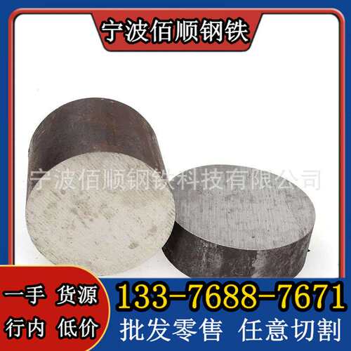 杭州 宁波 温州 台州 金华 上海 玉环 W6Mo5Cr4V2高速钢 圆棒