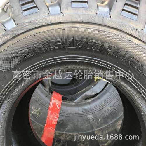全钢半实心轮胎20.5/70R16 16/70R20R24 17.5/23.5R25轮胎