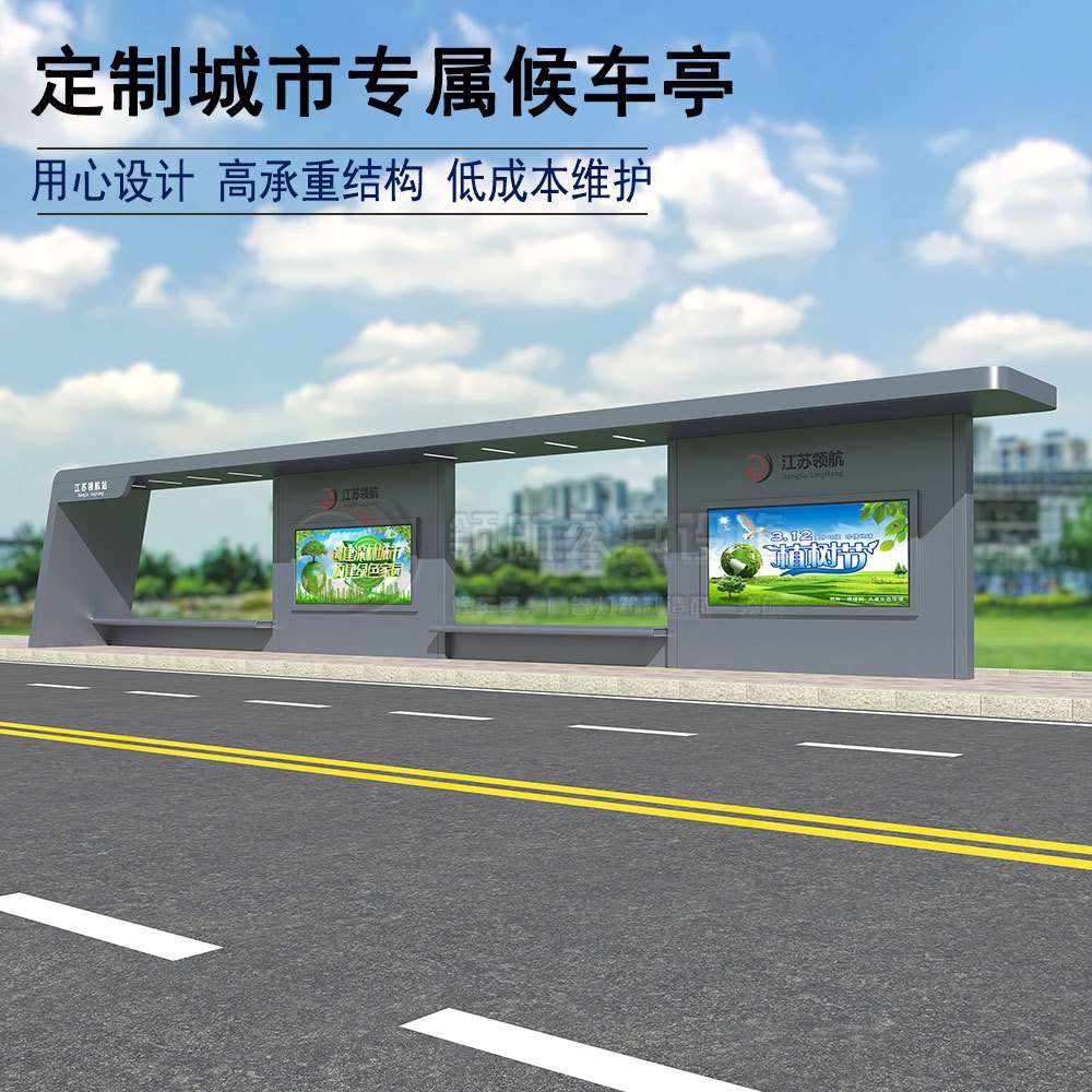 景区智能候车亭现代公交站台语音报站不锈钢电子站牌广告灯箱厂家