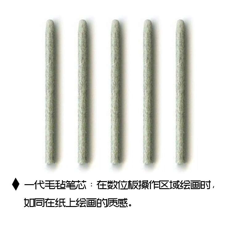 WACOM数位板笔芯BAMBOO CTL-460 660 470 471 671 672手绘板笔尖