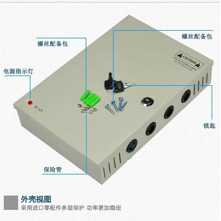 监控电源箱12V24V4路9路18路5A10A20A30A18路监控集中供电箱电源