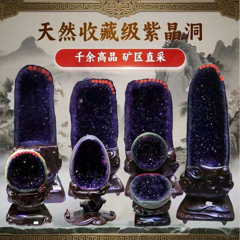 水晶洞 紫晶洞摆件紫水晶洞巴西水晶原石风水摆件一物一图