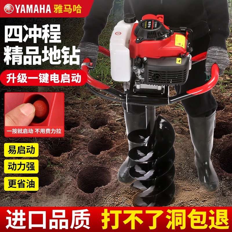 雅玛哈地钻挖坑机进口农用汽油打洞机钻孔果园施肥种植搭棚立柱机