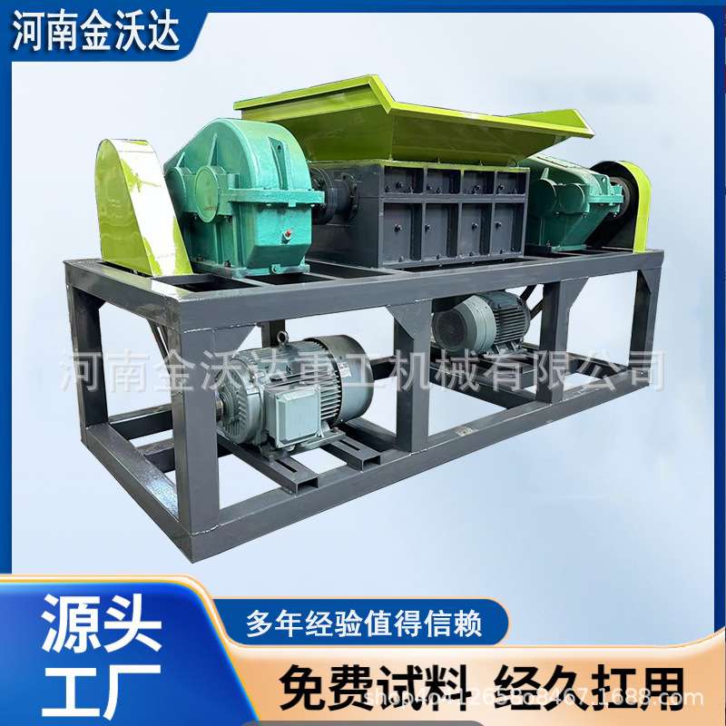 1600型废钢废铝水箱双轴撕碎机 风力发电风叶粉碎机 钢骨管破碎机