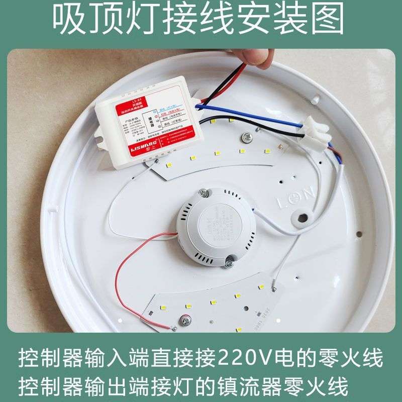 遥控开关220V无线遥控吸顶灯家用电源控制器智能灯具摇控多路电灯