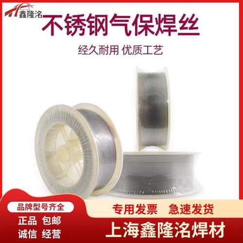 供应ER321不锈钢焊丝H08Cr19Ni10Ti承压设备用不锈钢气保焊丝