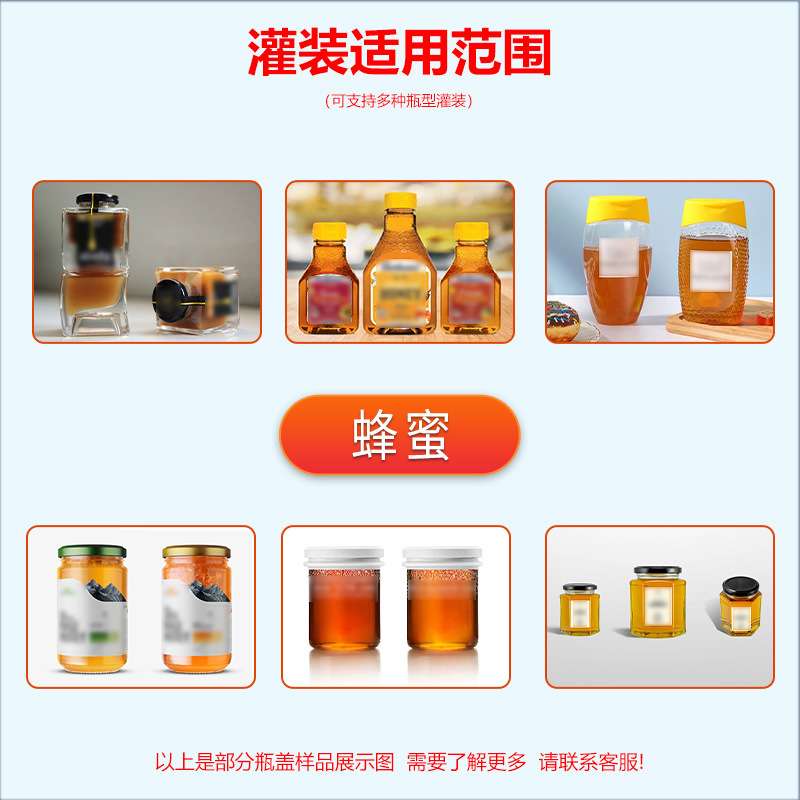全自动蜂蜜灌装机玻璃塑料瓶膏体液体果汁糖水汤水食用油生产线