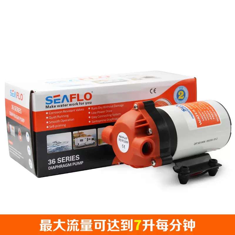 Seaflo赛福乐36系列隔膜泵清洗水泵洗车泵地毯机水泵12V 24V高压