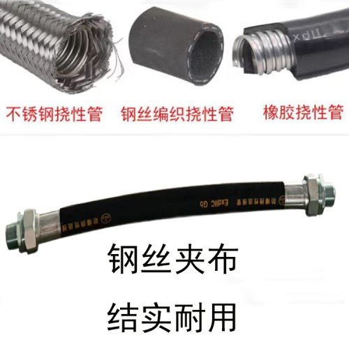 腾达BNG-25B防爆挠性连接管密封接头软管钢丝编制织G1外NPT3/4外