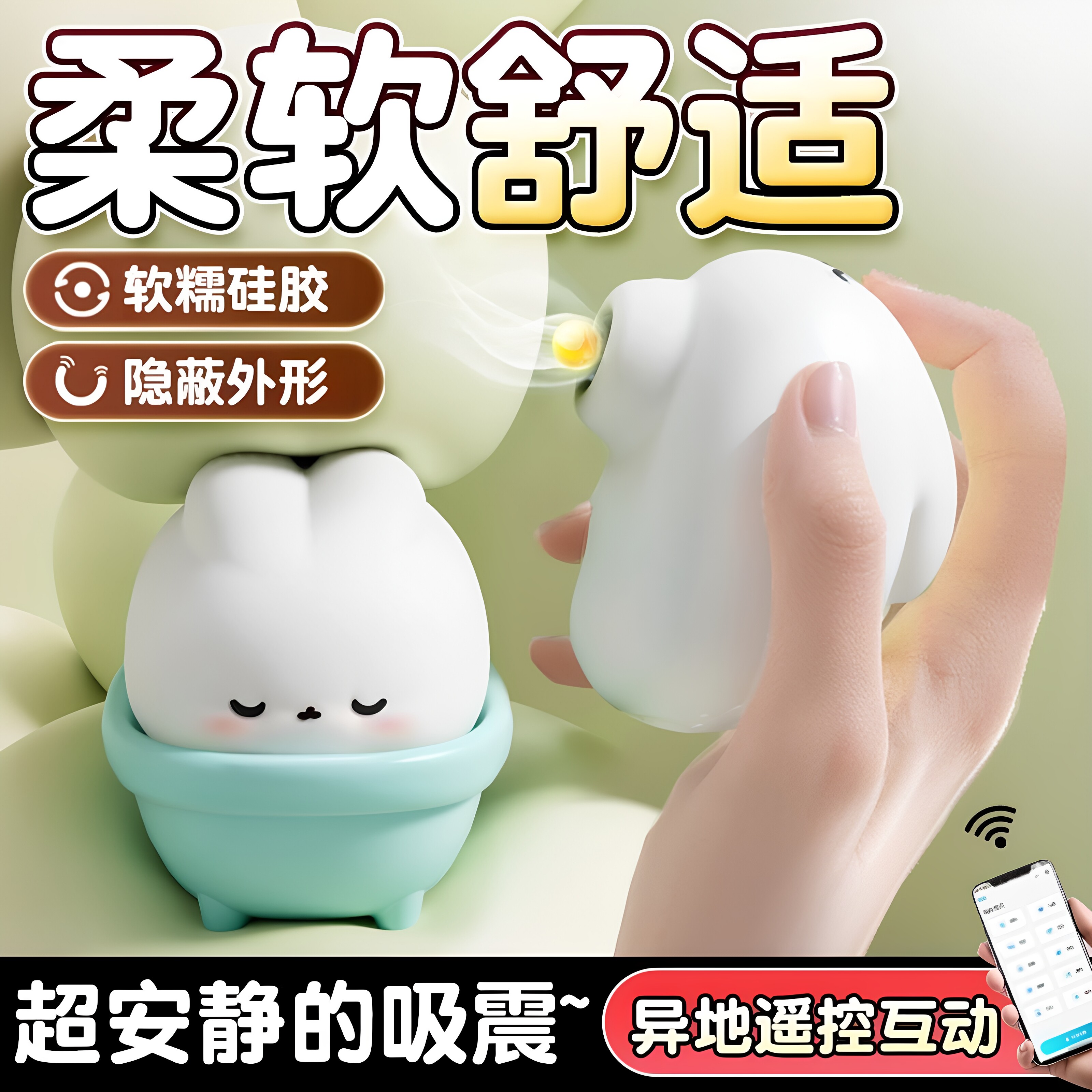 月下兔吮吸震动跳蛋女用自慰器情趣用品女性玩具成人用品